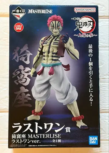 미개봉 새상품 제일복권 귀멸의 칼날 ~상현의 3~ 라스트 원상 아카자