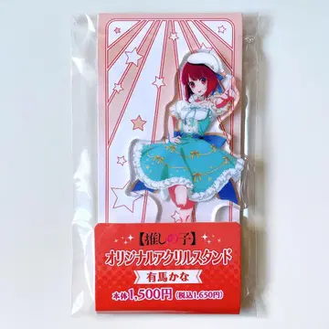 최애의 아이 아리마 카나 오리지널 아크릴 스탠드 훼미리마트