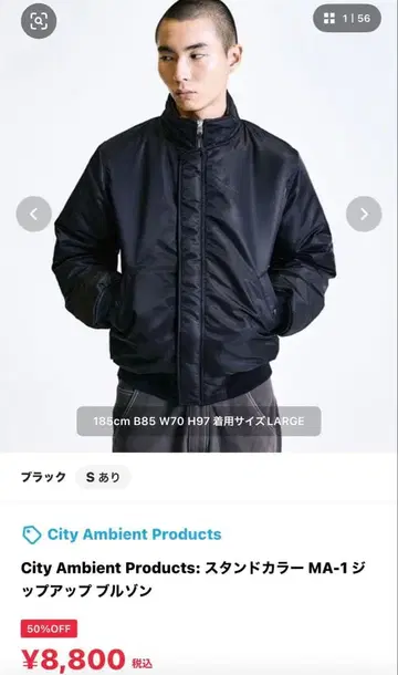 City Ambient Products: 스탠드 카라 MA-1