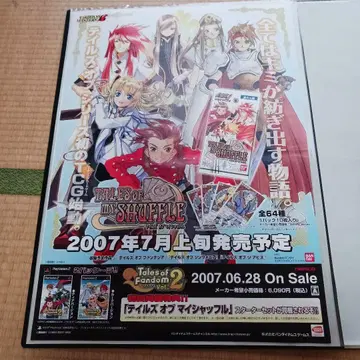 Tales of My Shuffle 포스터