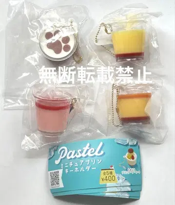 파스텔 가챠 4점