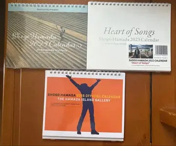 하마다 쇼고 새상품 미사용 탁상 달력 3종 세트