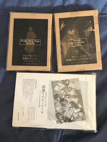 문호 스트레이독스 영 에이스 부록 세트