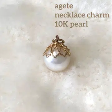 agete 아가트 목걸이 참 10금 시스루 펄