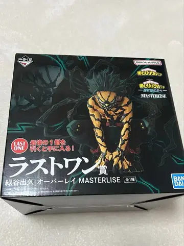 나의 히어로 아카데미아 제일복권 라스트 원상