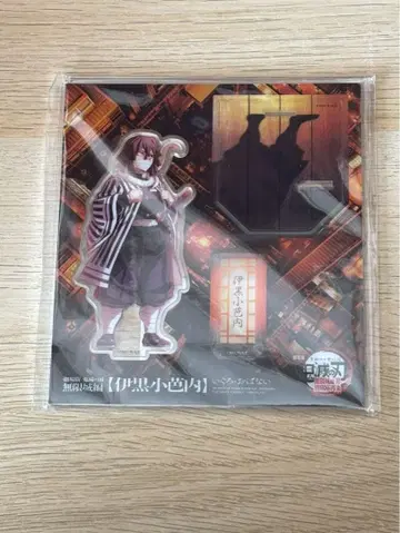 당일 발송 가능 귀멸의 칼날 이구로 오바나이 아크릴 스탠드 무한성 편