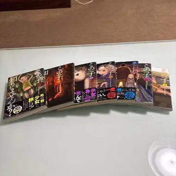 이 아이를 아십니까? 전 7권 초판 세트 오비 다수