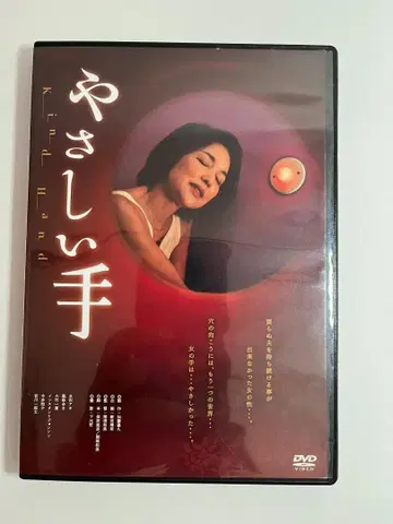 야사시이테 DVD (중고품)