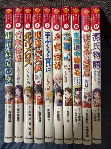 10세까지 읽고 싶은 일본 명작 10권 세트