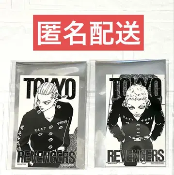 도쿄 리벤저스 마이키마트 특전 미츠야 용궁사