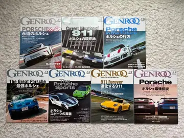 GENROQ 겐로쿠 포르쉐 특집 7권 세트