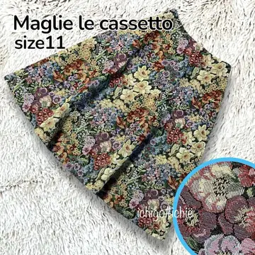 새상품급 Maglie le cassetto 고블랑 직조 롱 플레어 스커트