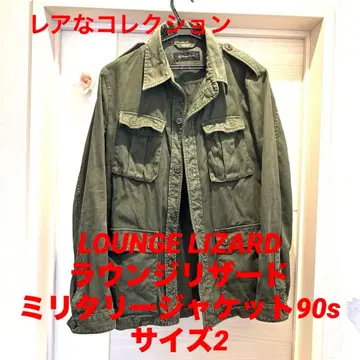 LOUNGE LIZARD 라운지 리자드 밀리터리 자켓 90s 사이즈 2