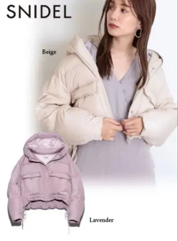 스나이델 프렌치 숏 다운 자켓 라벤더