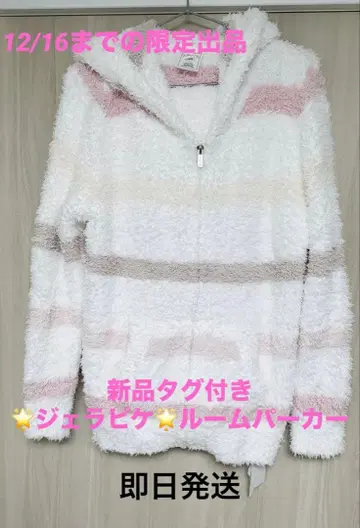 [ 택 포함 미사용 새상품 ] 젤라피케 룸웨어 후드티 프리 사이즈