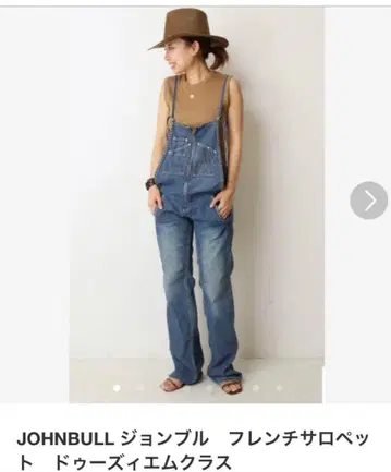 젬블 데님 프렌치 살로펫