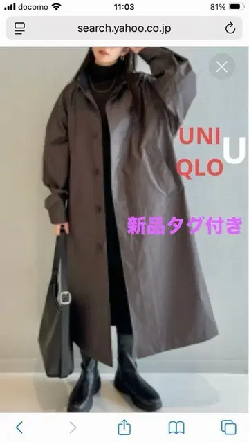 (택 포함 새상품) 코팅 롱 코트 유니클로U