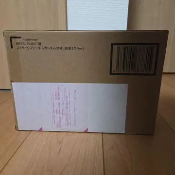 드래곤볼 손오공FES!! 제4탄