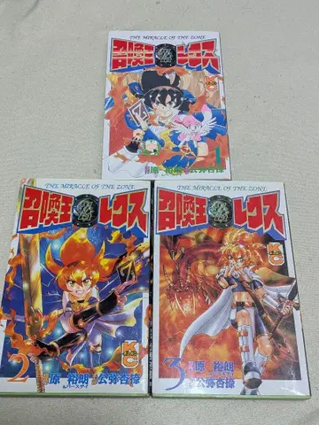 소환왕 렉스 1.2.3권 세트 코믹 모자 꽁지 초판