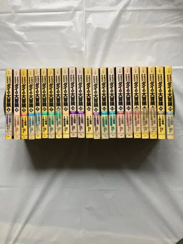 드래곤 퀘스트 다이의 대모험 문고 전권 세트