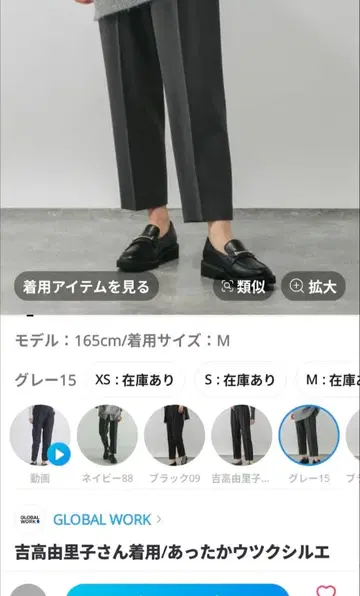 GLOBAL WORK 따뜻한 아름다운 실루엣 팬츠