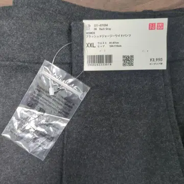 메루카리 브러쉬드 저지 와이드 팬츠 XXL 다크 그레이