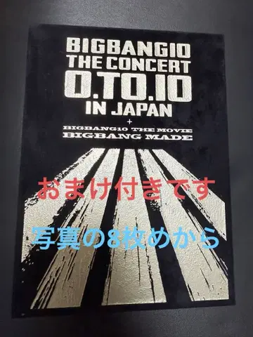BIGBANGIO THE CONCERT O.T.O.10 IN JAPAN