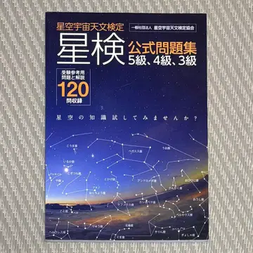 레어 고품질 별 검 공식 문제집 5급 4급 3급