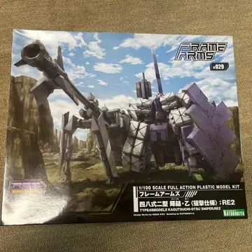 프레임 암즈 사십팔식형