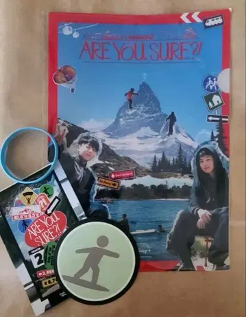 이게 맞아 Are You Sure 클리어 파일 국 짐