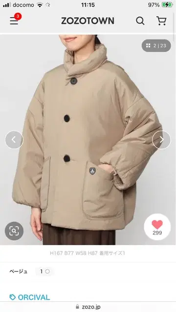 베이지 다운 자켓 M 사이즈