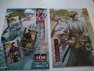 은혼 THE FINAL 클리어 파일 되돌아보는 오키타 소고