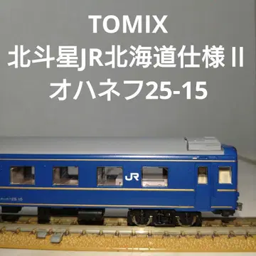 TOMIX 오하네후 25-15 홋카이도 사양 II