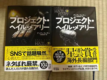 프로젝트 헤일 메리