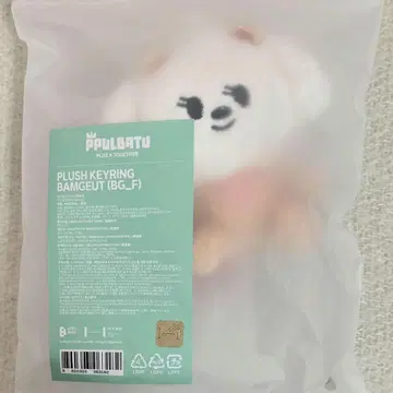 TXT 뿔바투 앉은 키링 범규 당일 발송