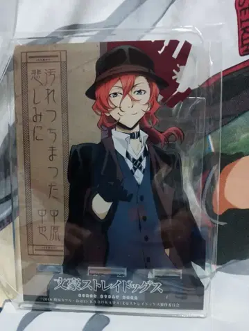 문호 스트레이독스 나카하라 츄야 아크릴 스탠드 2016