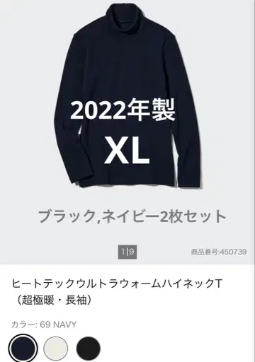 유니클로 히트텍 울트라 웜 하이넥 T NAVY BLACK 2장