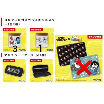 와샤가나 TV 타이토 온라인 크레인 게임 담요 멀티 케이스 캐니스터