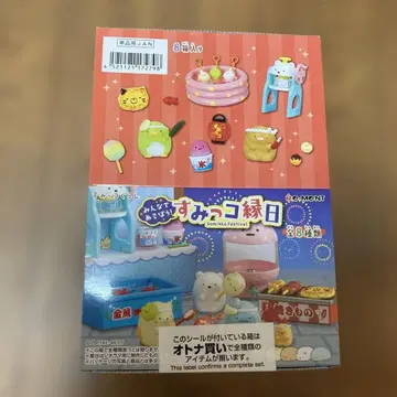 스미코구라시 스미코 엔니치 리멘트 미니어처 축제 포장마차 새상품