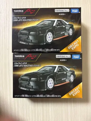 토미카 프리미엄 닛산 스카이라인 GT-R 1999 테스트카 2대 세트