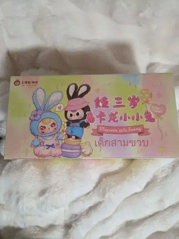 마카롱 토끼 6개입 (미개봉)