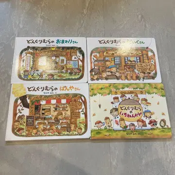 그림책 나카야 미와의 그림책 10권