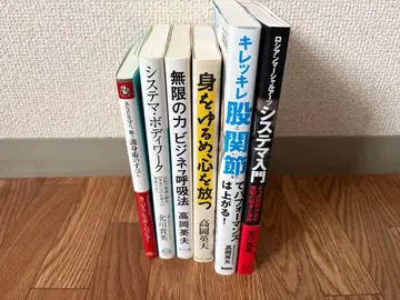 타카오카 히데오 시스테마 외 도서 6권 세트