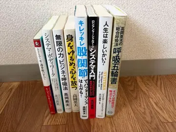 타카오 히데오 시스테마 외 도서 8권 세트