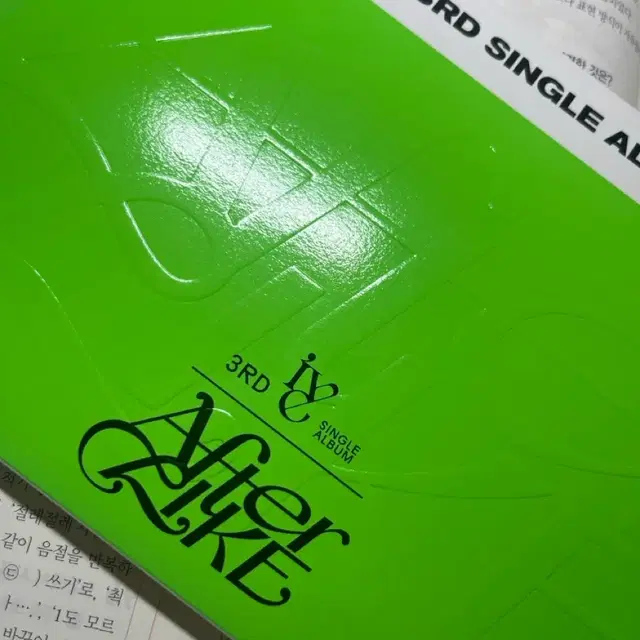 아이브 개봉앨범