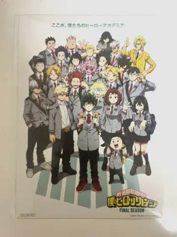 영화 히로아카 FINAL SEASON 상영회 입장객 혜택 대형 엽서