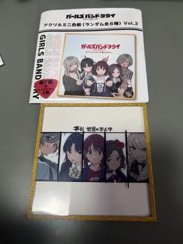 걸즈밴드클라이 아크릴 색지 vol.2 #11 세상의 한가운데