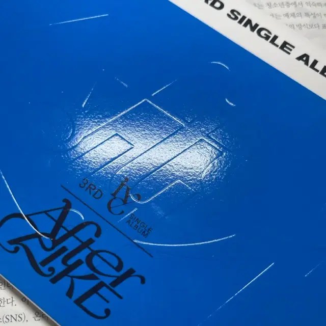 아이브 개봉앨범