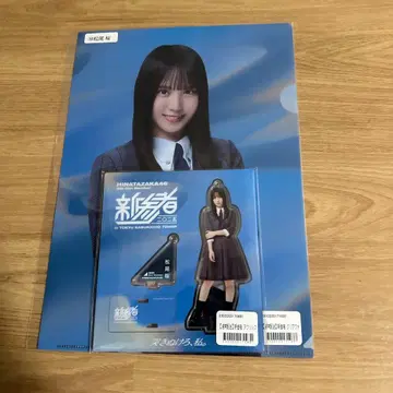 히나타자카46 마츠오 사쿠라 신참자 굿즈 세트
