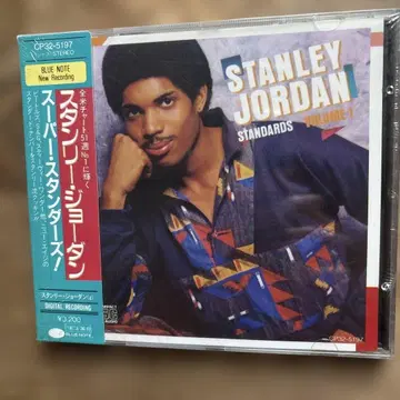 스탠리 조던 구 규격 미개봉